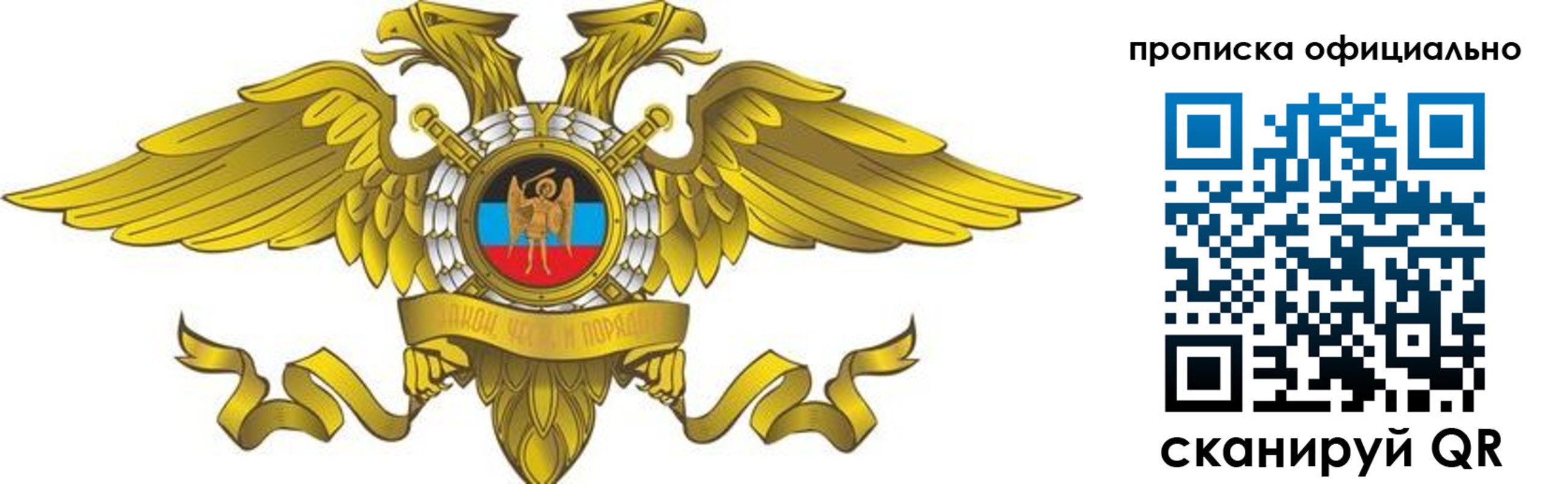 временная регистрация адрес в Фокино