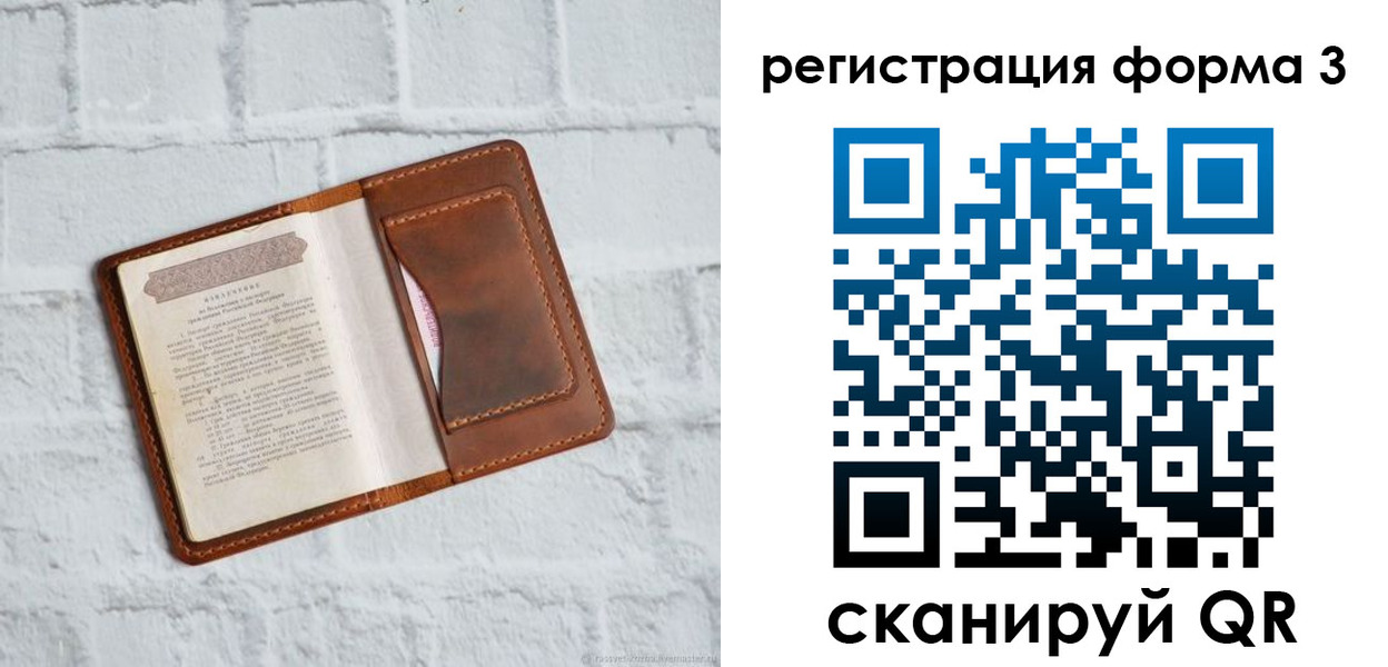 временная регистрация гарантия в Фокино