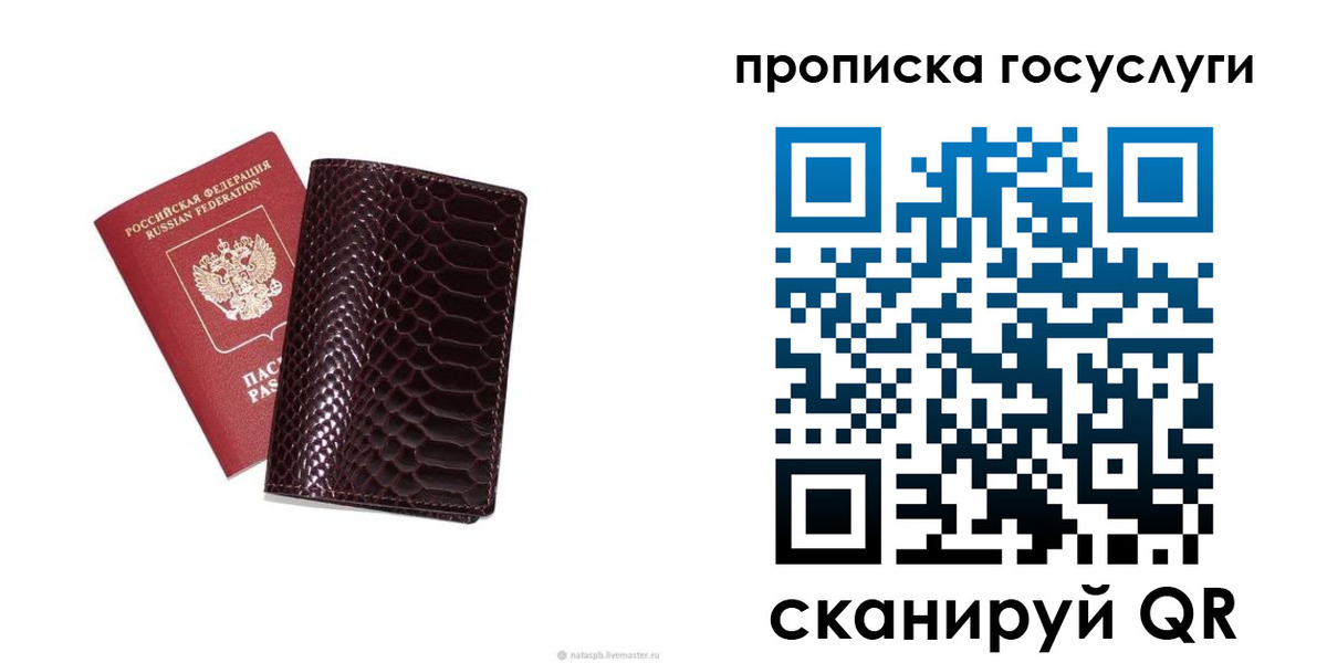 временная прописка в Фокино