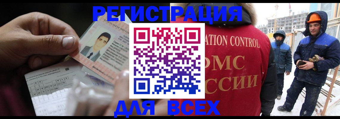 прописка для военкомата в Фокино