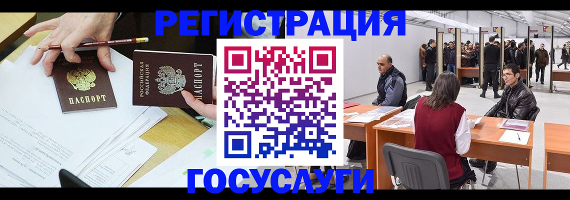 временная регистрация гарантия в Фокино